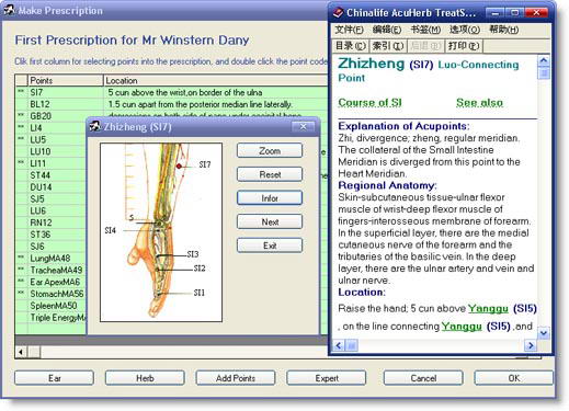 acupuncture software download