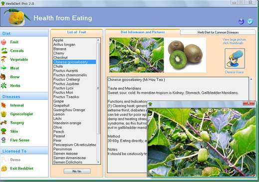 Herbal software screenshot